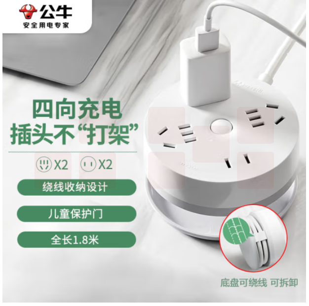 公牛GN-R2220S 4位总控 全长1.8米 可收纳绕线插座/插线板/插排/排插/拖线板 圆形插座