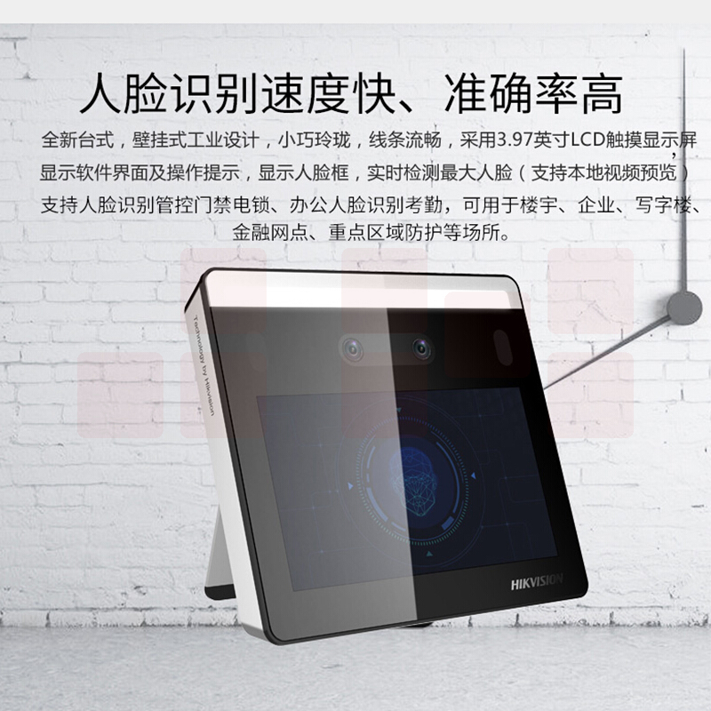 海康威视 DS-K1T331W 智能人脸识别考勤门禁一体机 黑色 （ 不含上门安装）货号：JC