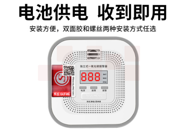 一氧化碳警报器 CO警报器  燃气警报器