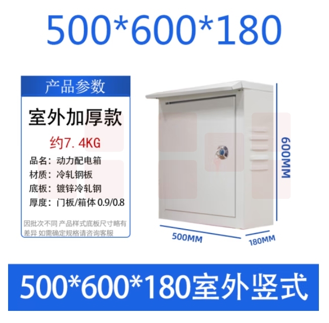 科美帝 500*600*180 防雨动力箱