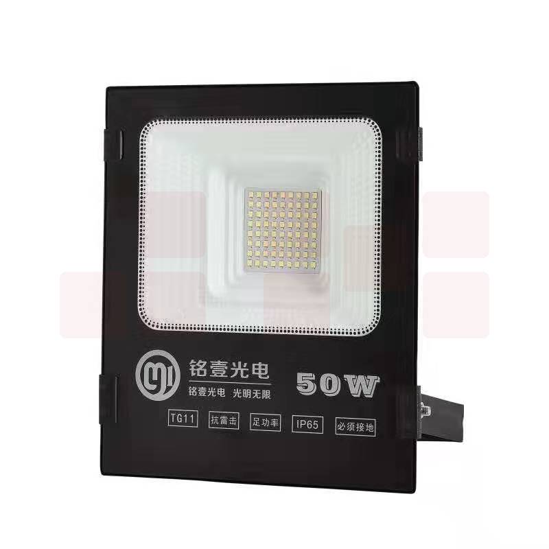 铭壹光电 LED投光灯TG11-50W 6500K 超薄款