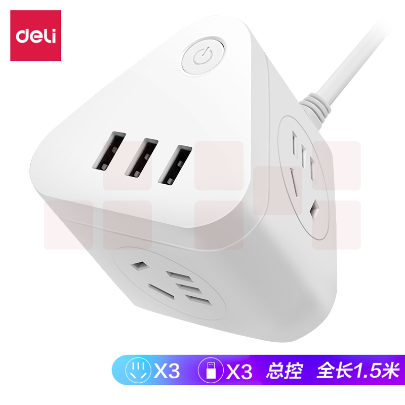 得力18321插座_3组+3U_1.5米_彩盒装(白)(只)