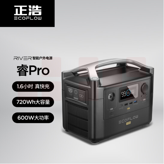 正浩EcoFlow RIVER快充户外电源220V 600W快充户外移动电源储能电池大容量充电宝720Wh