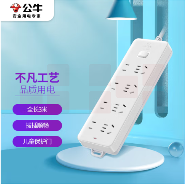 公牛GN-403 8位总控 3米多位插座 排插/接线板/拖线板