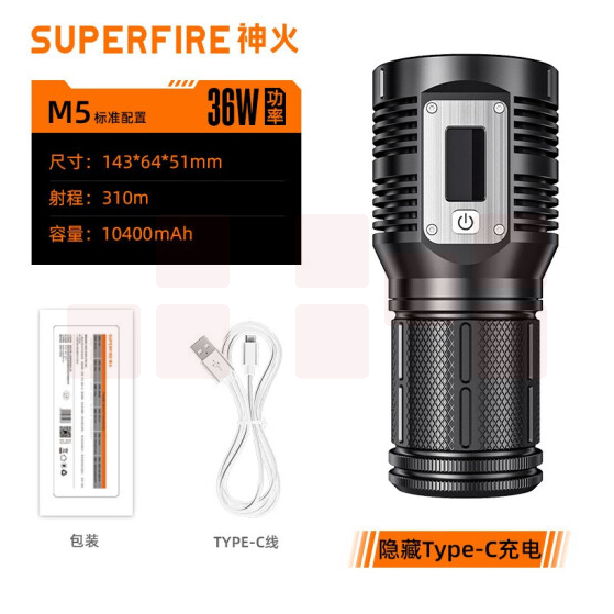 神火M5强光手电筒36W超亮远射   货号：JC