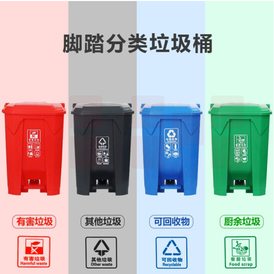  博采  60L脚踏垃圾桶  分类垃圾桶    颜色自选