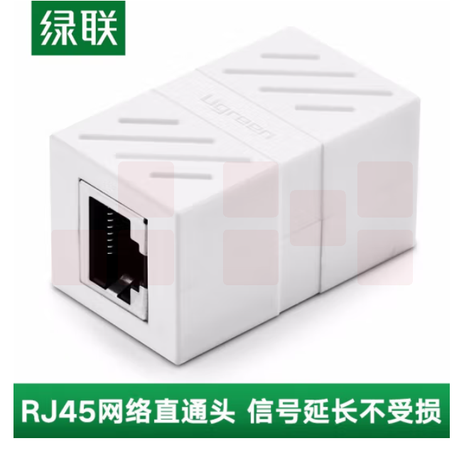 绿联 NW114 网线转接头对接头 网络延长连接器 RJ45网口直通头水晶头双通头接口 白色 20311