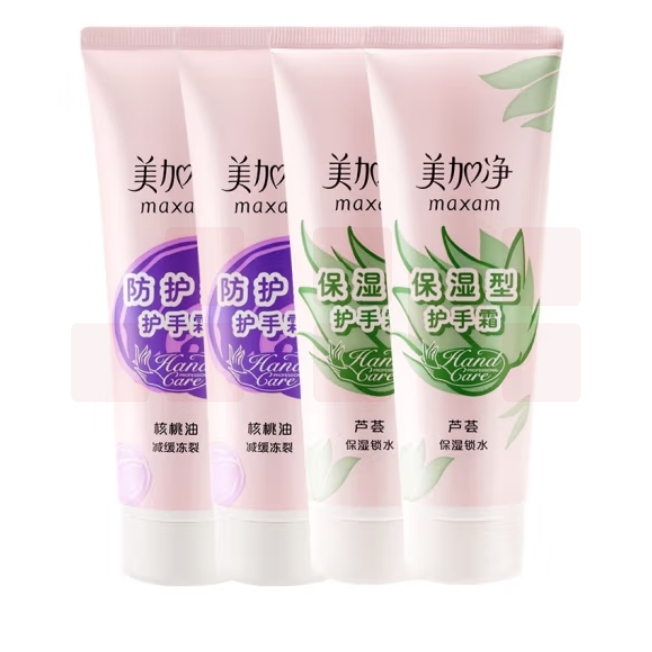 美加净 护手霜保湿型75g 手部护理 补水保湿滋润防干裂