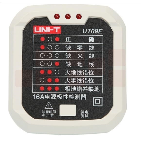 优利德（UNI-T）UT09E 16A电源插座测试仪 零线火线地线相位检测 家用漏电开关验电器