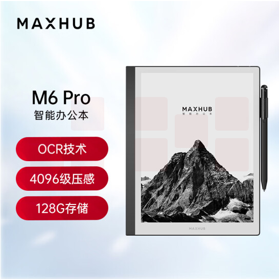 MAXHUB智能办公本M6 PRO 10.3英寸电子阅读器 墨水屏电纸书 电子笔记本
