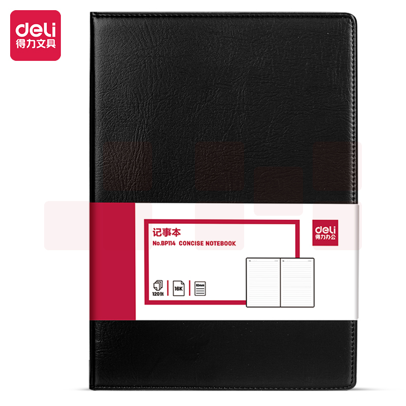 得力(deli)16K120张经典皮面本 会议记事本日记本笔记本 黑BP114