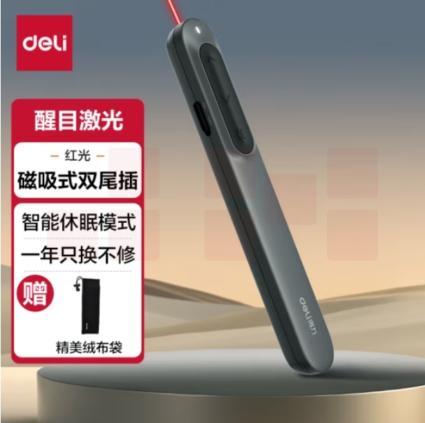 得力（deli）红光ppt投影笔激光翻页笔 激光笔教鞭演讲笔 无线演示翻页器课件笔深灰MA100