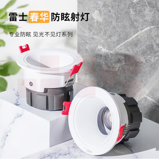 雷士  LED射灯客厅天花筒灯嵌入式铝材白色 7瓦 开孔75-80mm 暖白 货号：JC