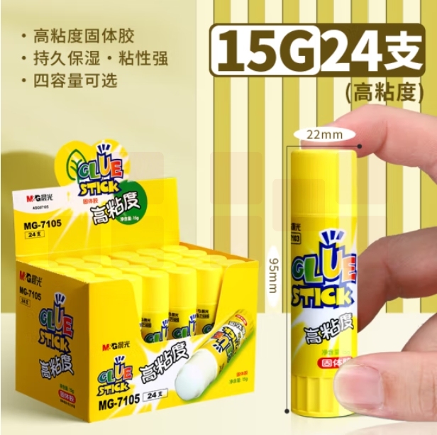 晨光 15g 高粘度固体胶棒学生手工固体黏胶 MG7105（24支实惠装）