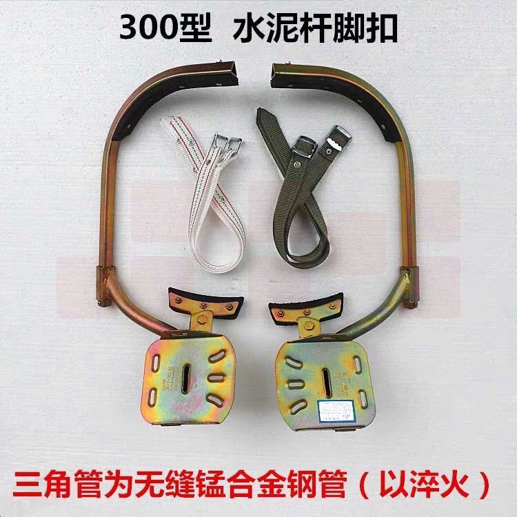 电工水泥电线杆电工脚扣 脚扣爬杆器  适合8-10米电杆