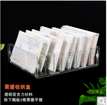 票据收纳盒 透明亚克力分类收纳凭证整理盒 A5纸文件资料桌面收纳盒子  货号：GD