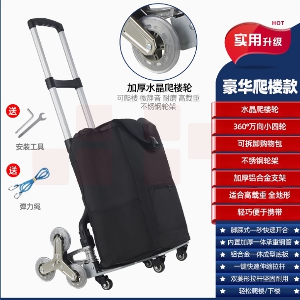 手拉车折叠行李车拉杆车铝合金四轮爬楼款