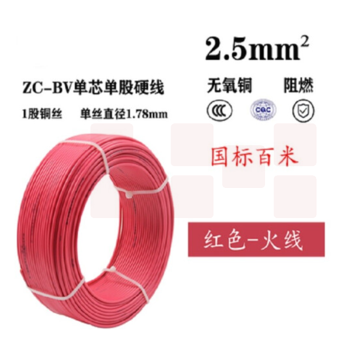 津达 BV2.5平方 红色 塑铜线 100米/盘 国标