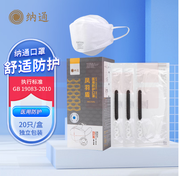 N95口罩  3d立体独立装 20只/盒