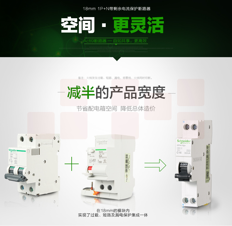 施耐德Schneider 小型断路器 微型空气开关  iC65N 3P B 1A 2A 3A 4A产品规格 