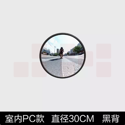 室内广角镜  公路反光镜 转角镜 安全凸面镜 30CM（黑背）  货号：LJ