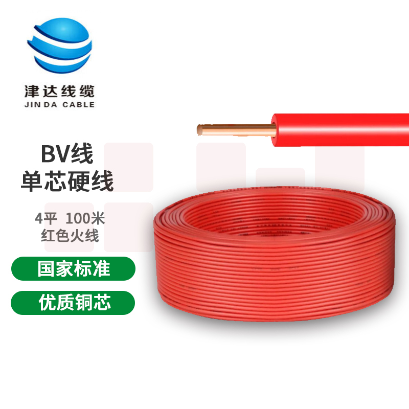 津达电缆 ZC-BV-红色4平方 阻燃塑铜线 100米/盘