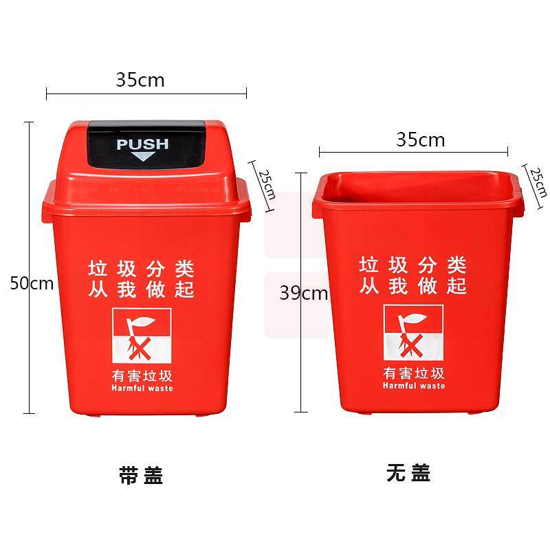 ABEPC 20L 大号四色塑料垃圾分类垃圾桶 红色分类FL006（个）