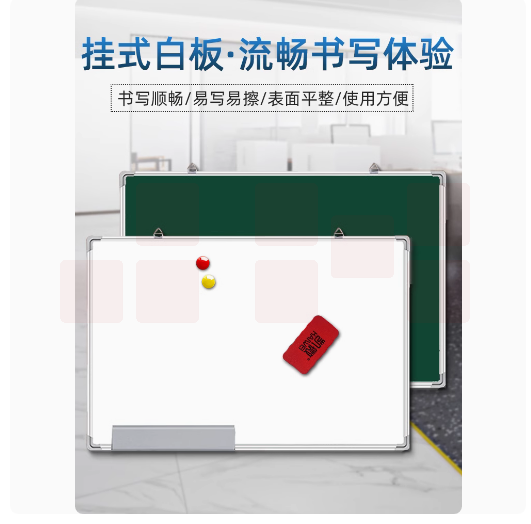 挂式双面白板  可移动大白板留言画板  90*120cm  货号：WY