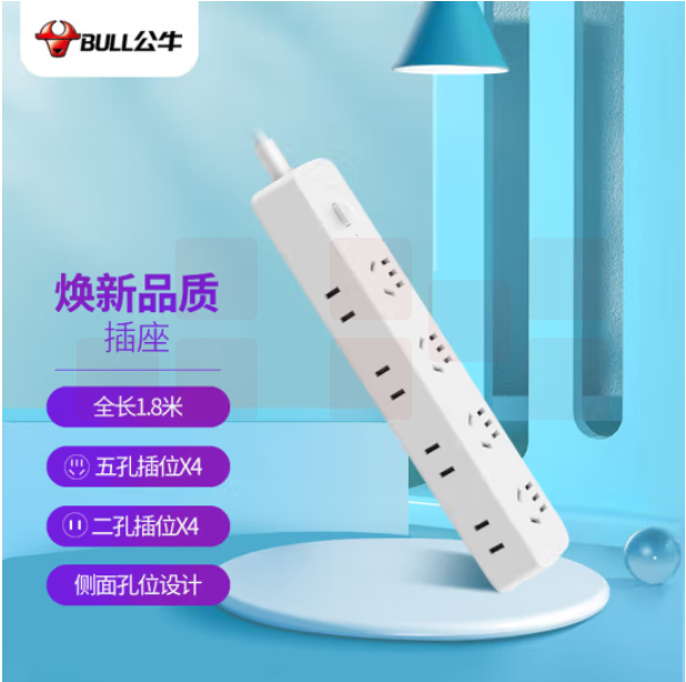 公牛 GN-R5440  8位总控1.8米 新国标插座/插线板/插排/排插/接线板/拖线板