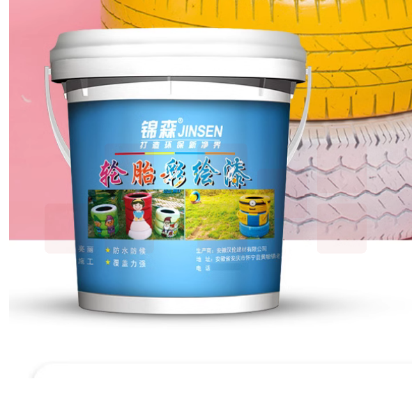 轮胎漆彩绘油漆 2KG  货号：LJ