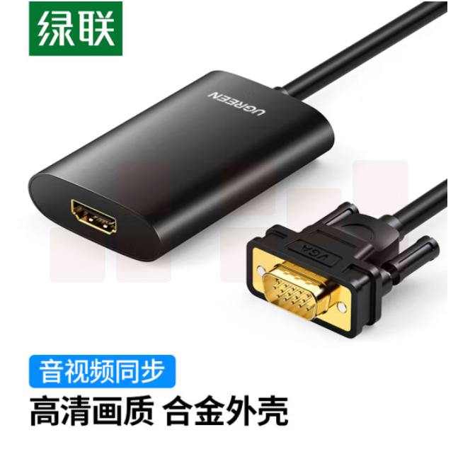 绿联 MM110 VGA转HDMI 转换器 带音频接口 视频转接头 40264