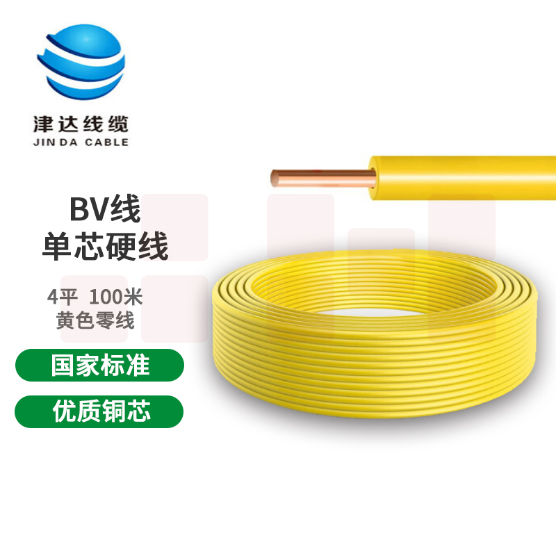 津达电缆 ZC-BV-黄色4平方 阻燃塑铜线 100米/盘