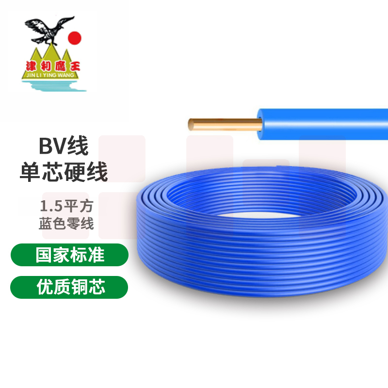 津利（JINLI） BV-1.5平方  塑铜线  电线 电缆  兰色  95米/盘