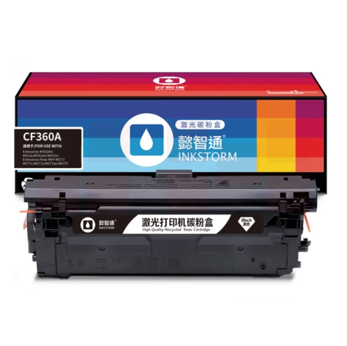 懿智通 CF360A 508A黑色硒鼓(带芯片) 6000页适用于：HP M553 M577