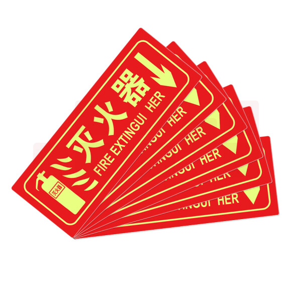 定制标识贴  安全警示贴  20*30cm  货号：JC