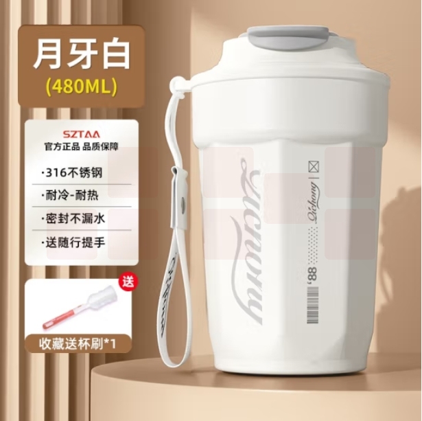 保温杯水杯高颜值便携316不锈钢长效保温随行杯月牙白480ml【316内胆】