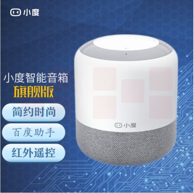 智能音箱旗舰版 百度AI语音声控助手 家居控制 wifi无线蓝牙音响
