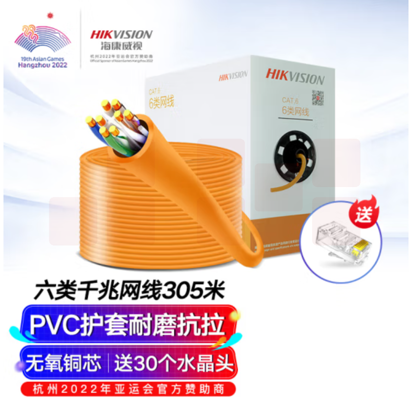 海康威视 DS-1LN6-UE 六类千兆网线 无氧铜线网络非屏蔽双绞线 305米/箱