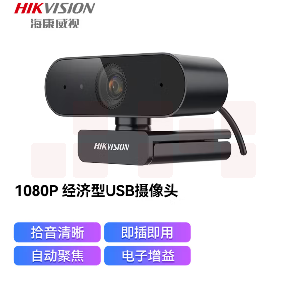 海康威视   外置usb视频高清广角会议摄像   1080P DS-E12A   货号：JC