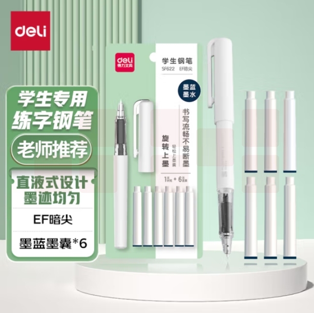 得力(deli)学生钢笔EF暗尖换墨囊钢笔墨水笔 墨蓝 1笔+6墨囊/卡 SF622