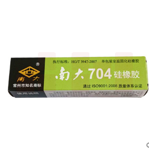 南大704硅橡胶强力耐高温灌封硅胶胶水电子绝缘密封胶
