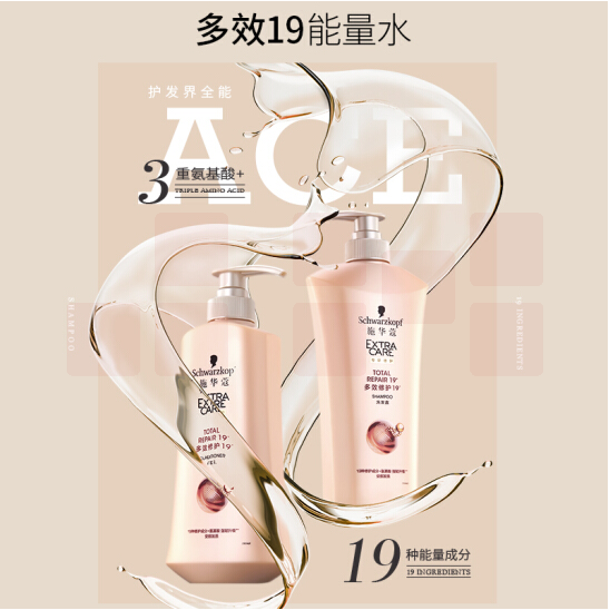 施华蔻 洗发水+润发乳 套装 600ml+400ml