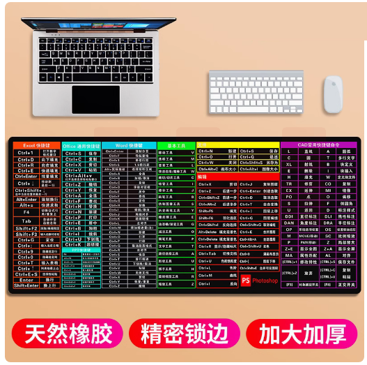 超大鼠标垫  快捷键指令鼠标垫 300x800mm 3mm  货号：JC