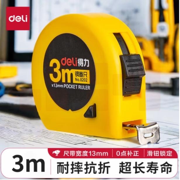 得力(deli)3m锁定功能钢卷尺盒尺3米盒尺 木工尺装修测量尺子 8202