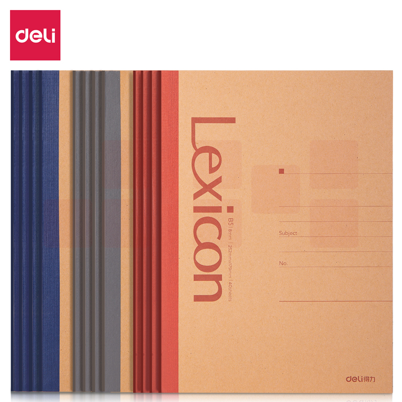 得力 B5无线装订本记事本40张-7641(混)(本)