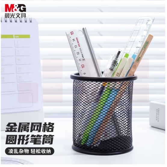 晨光(M&G)金属圆形网格笔筒 90*100mm桌面收纳盒ABT98404