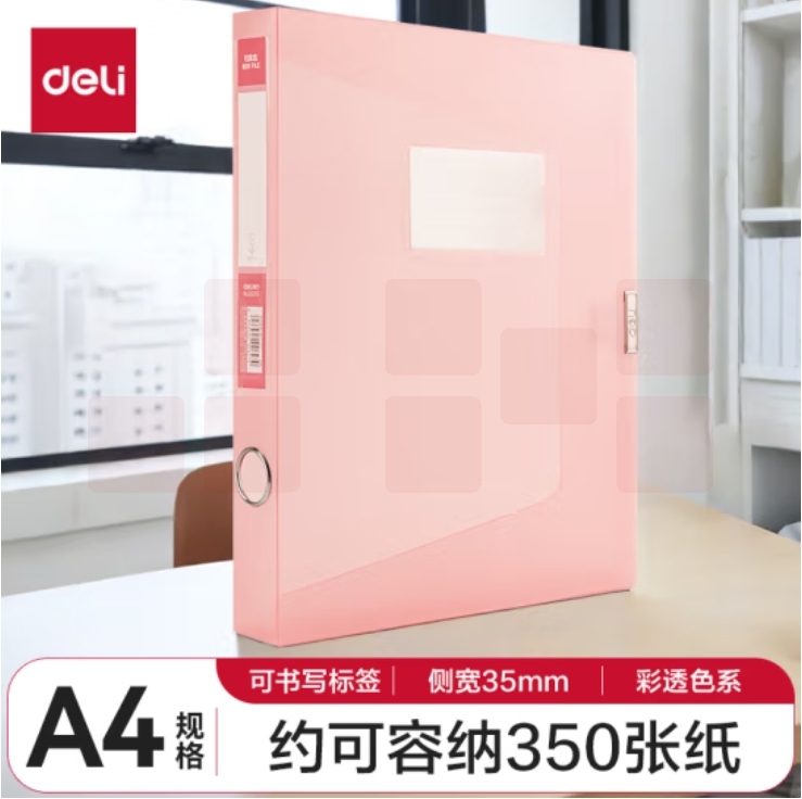 得力63210-35mm彩透档案盒315*238*35mm(红)(个)