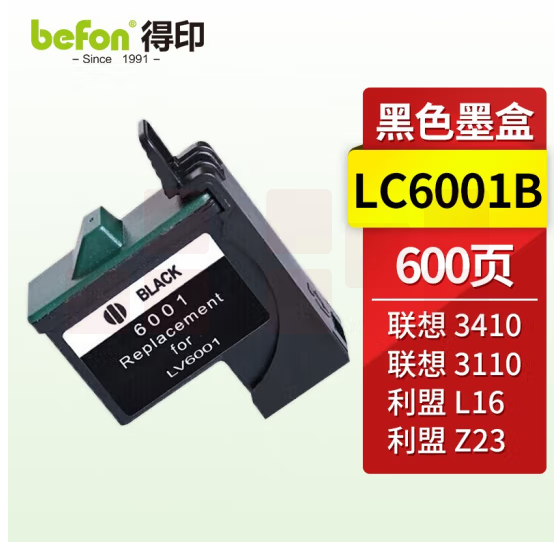 得印 LC6001B  黑色 适用联想3410 3510 3518 3110 3300 3200