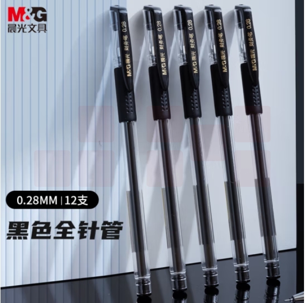 晨光 0.28mm黑色细水笔AGPA7101 中性水笔针管尖细笔 12支