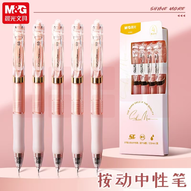 晨光(M&G) 黑色K35按动0.5mm中性笔 4支装速干顺滑ST头签字笔 高颜值12支装AGPK3562
